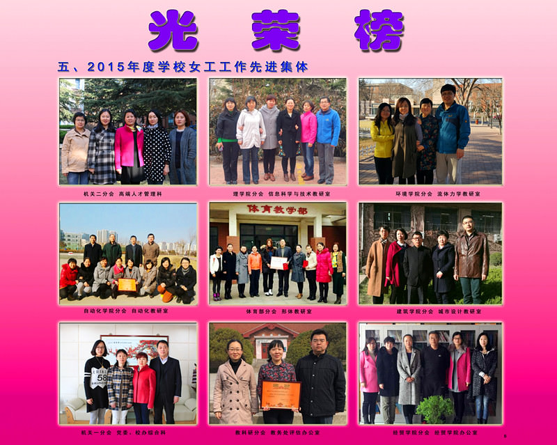 201604工会表彰（黄岛）6_副本.jpg