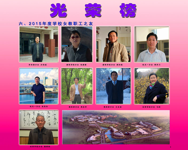 201604工会表彰（黄岛）8_副本.jpg