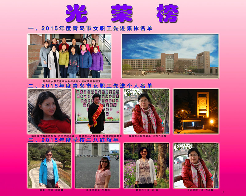 201604工会表彰（黄岛）1_副本.jpg